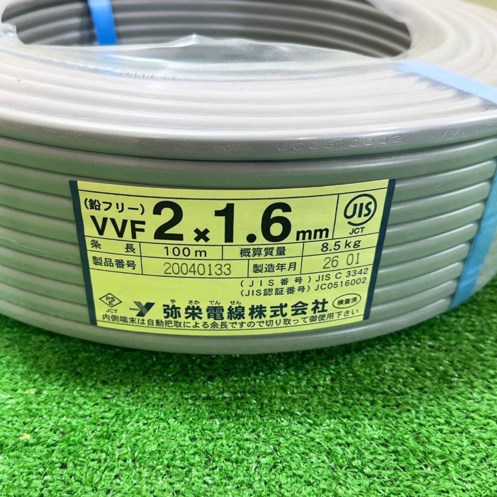 福岡在庫】 弥栄電線 VVFケーブル 2×1.6mm 2芯 1.6mm 2026年