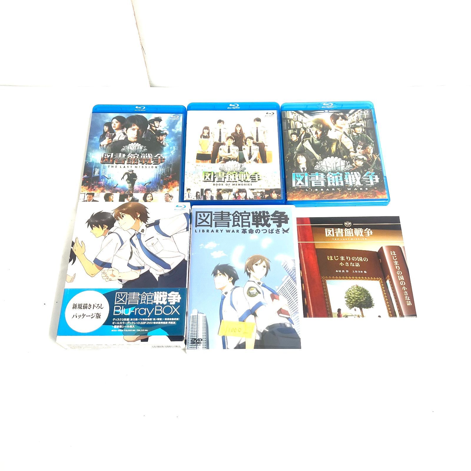 【初回限定生産版】アニメ図書館戦争✳DVD全巻セット 初回限定生産版】アニメ図書館戦争✳DVD全巻セット 【公式通販】