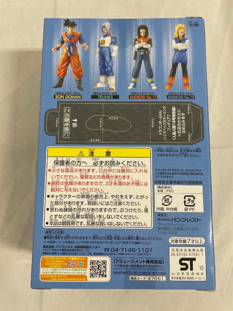 未開封】人造人間18号 #28 ドラゴンボール改 超彩色 ハイ 未開封】人造人間18号 #28 ドラゴンボール改 超彩色 ハイ