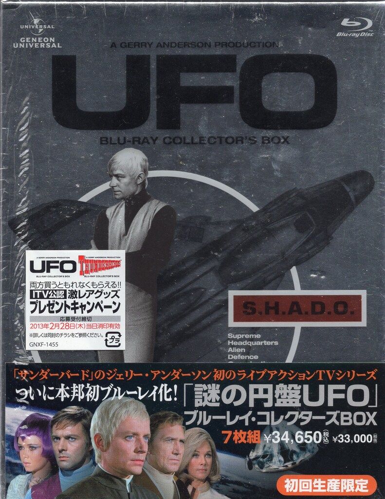 純正特注 kuro_nori様専用 謎の円盤UFO Blu-rayBOX 【公式通販】