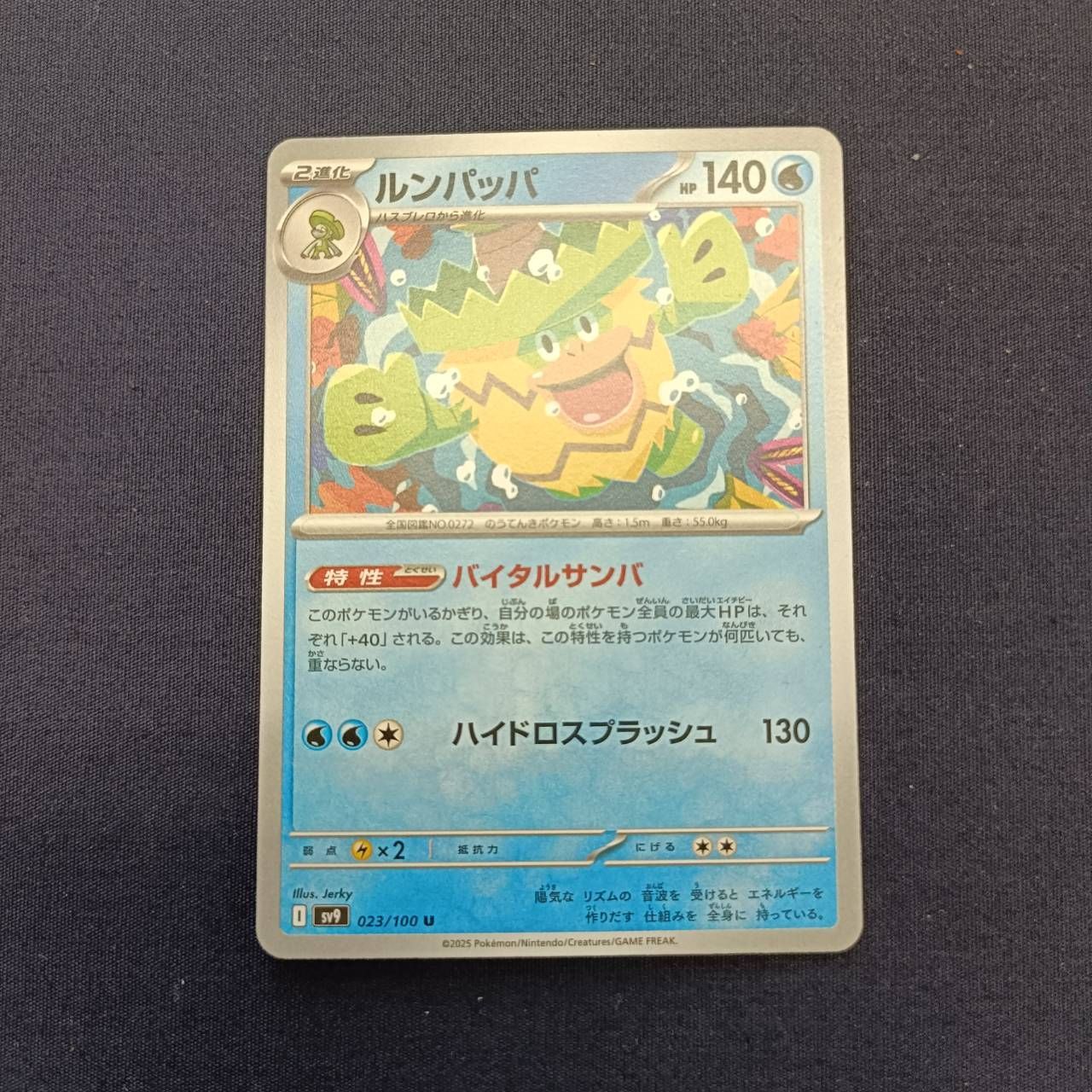 P100218(みず) ポケモンカード ルンパッパ 100枚 まとめ売り pokemon