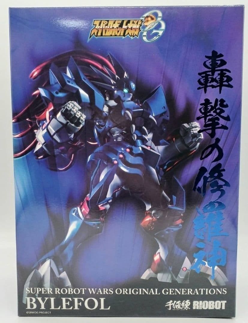 美品】 RIOBOT ビレフォール 千値練 スーパーロボット大戦OG 千値練