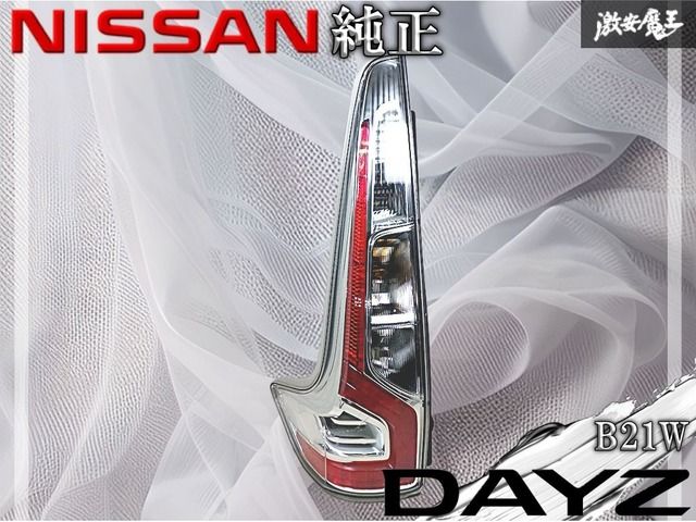 破損無し】NISSAN 日産 純正 B21W デイズ ハイウェイスター 後期 