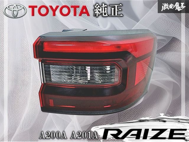 ライズ トヨタ A200A 中古中古部品 左ﾃｰﾙﾗﾝﾌﾟ 3380050000