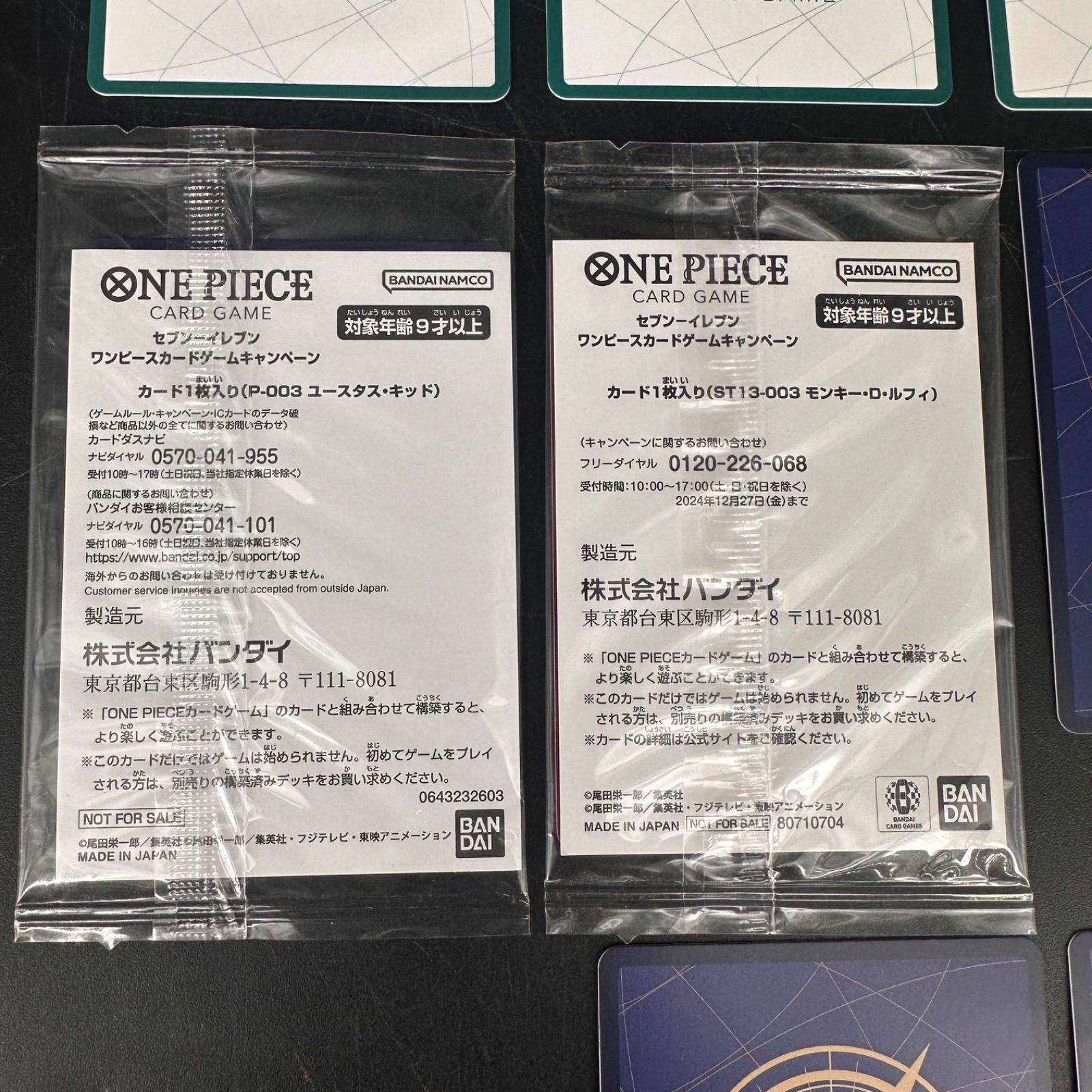 ワンピースカード まとめ売り SR シークレット プロモ 未開封 ドン
