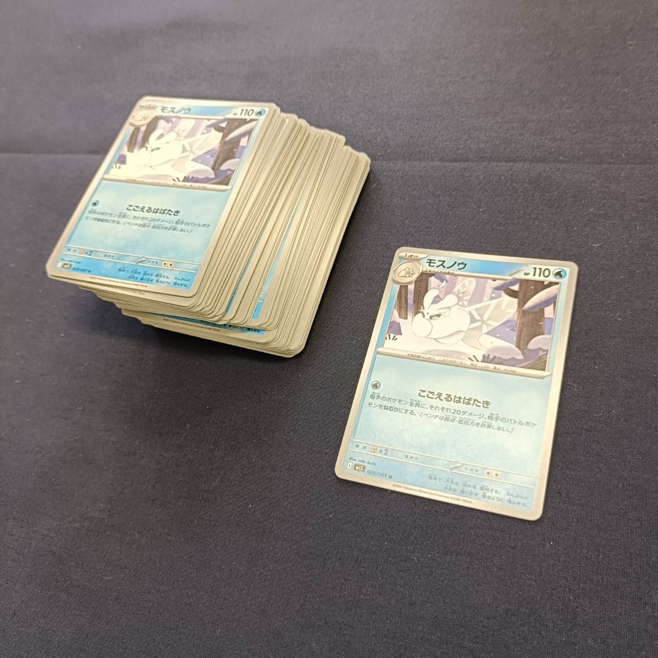 P100221(みず) ポケモンカード モスノウ 100枚 まとめ売り pokemon
