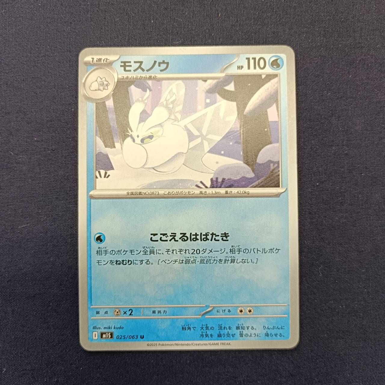 P100221(みず) ポケモンカード モスノウ 100枚 まとめ売り pokemon