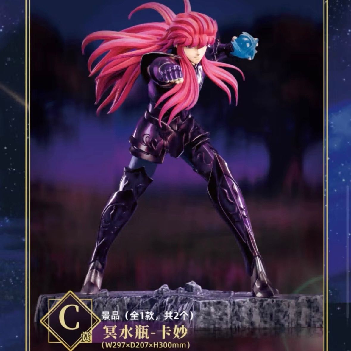 聖闘士星矢 アクエリアスカミュ（冥衣)　ガレージキット ガレキ スタチュー1/6 聖闘士星矢 アクエリアスカミュ（冥衣) ガレージキット ガレキ