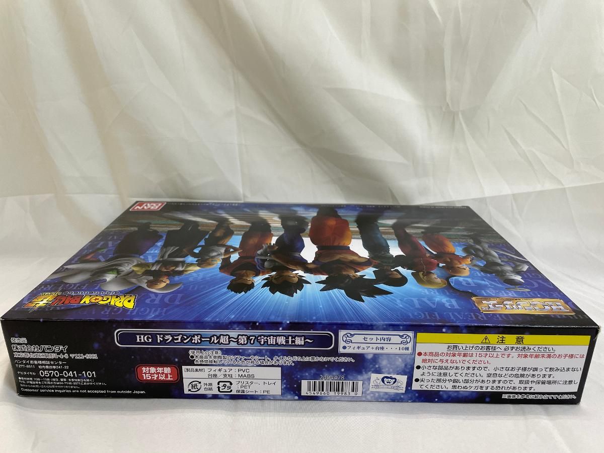 HG ドラゴンボール超 第7宇宙戦士編 - メルカリ