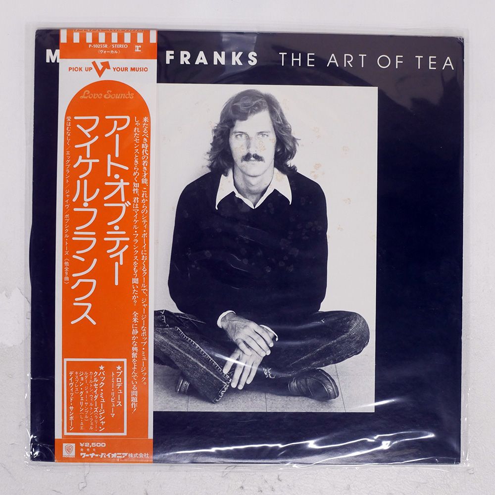 帯 国内盤 MICHAEL FRANKS&frasl;ART OF TEA&frasl;REPRISE P10255R LP - メルカリ