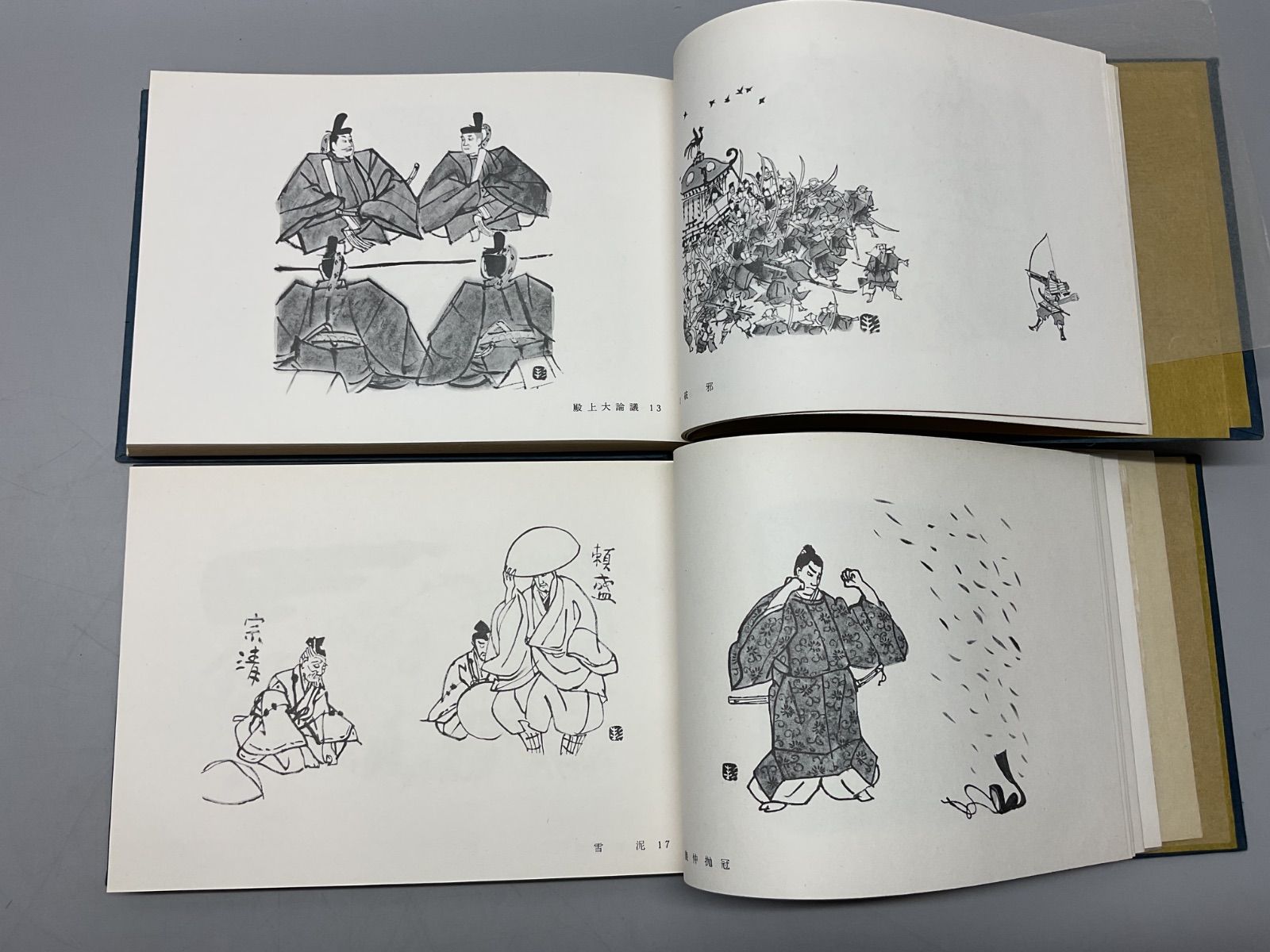 本10 新平家 画帖 杉本健吉 上 下 毎日新聞社 昭和33年発行 古本 古書