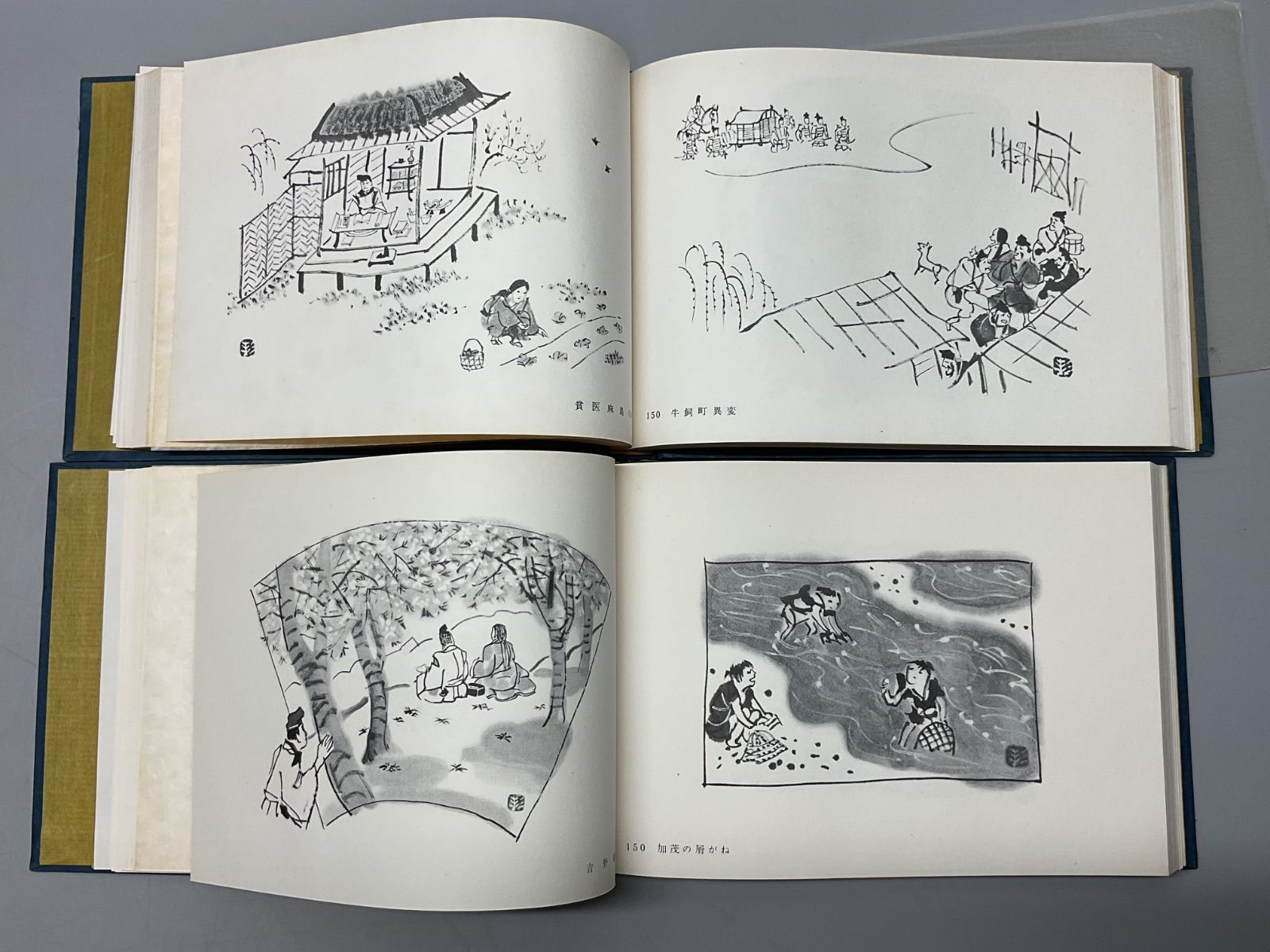 本10 新平家 画帖 杉本健吉 上 下 毎日新聞社 昭和33年発行 古本 古書