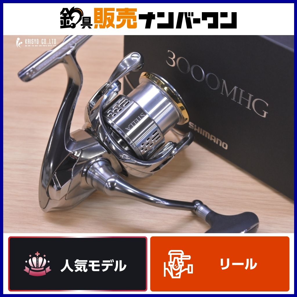 18ステラSTELLA 3000MHG スピニングリール シマノ(SHIMANO) スピニング