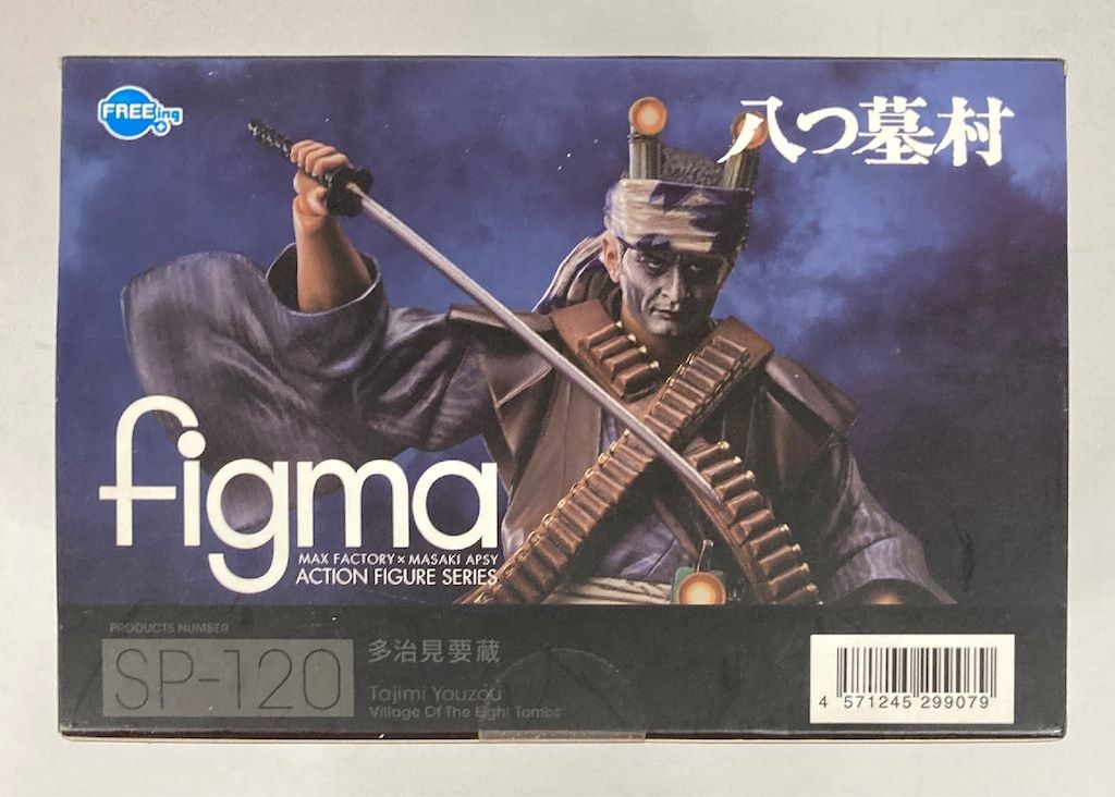 FREEing figma 八つ墓村 多治見要蔵 SP-120 - メルカリ