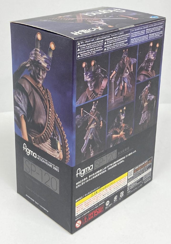 FREEing figma 八つ墓村 多治見要蔵 SP-120 - メルカリ