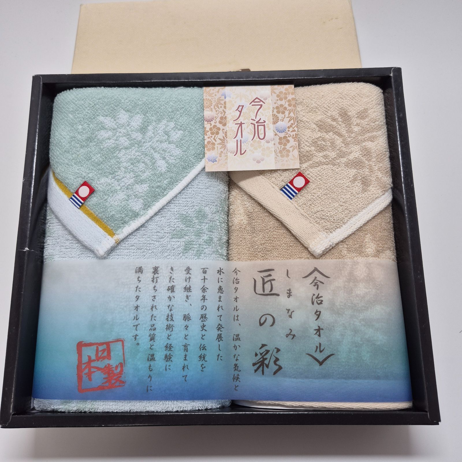 新品】今治タオル しまなみ 匠の彩 フェイスタオル & ウォッシュタオル 