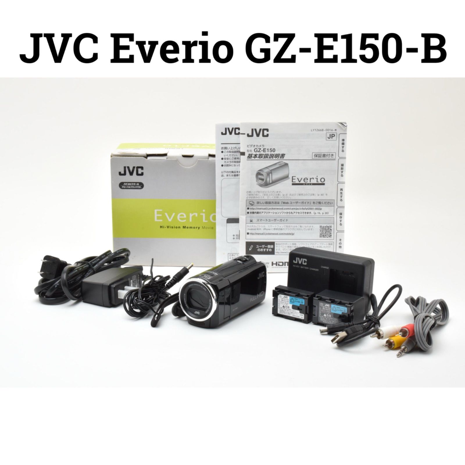 ☆美品☆ JVC Everio GZ-E150 ビデオカメラ バッテリー2個