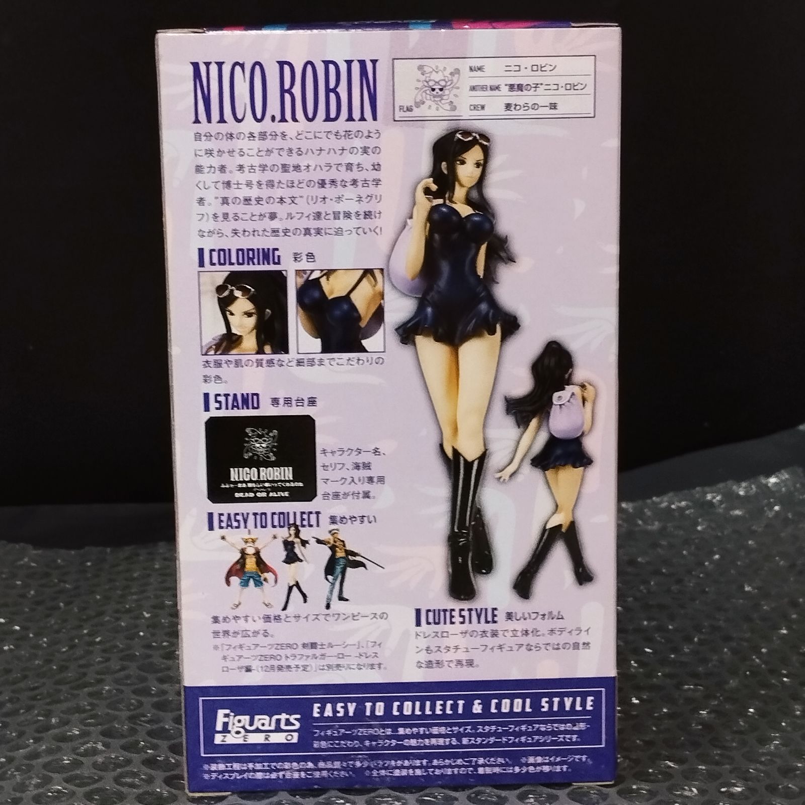 D33518】（未開封品）フィギュアーツZERO ニコ・ロビン -ドレスローザ 