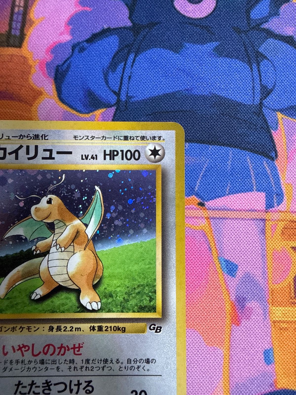 【本日限定‼️】カイリュー ポケモンカードGB渦巻きホロPROMO 第1世代 カイリュー 1stPROMO 「ポケモンカードGB」 渦巻きホロ-売れ筋ランキング