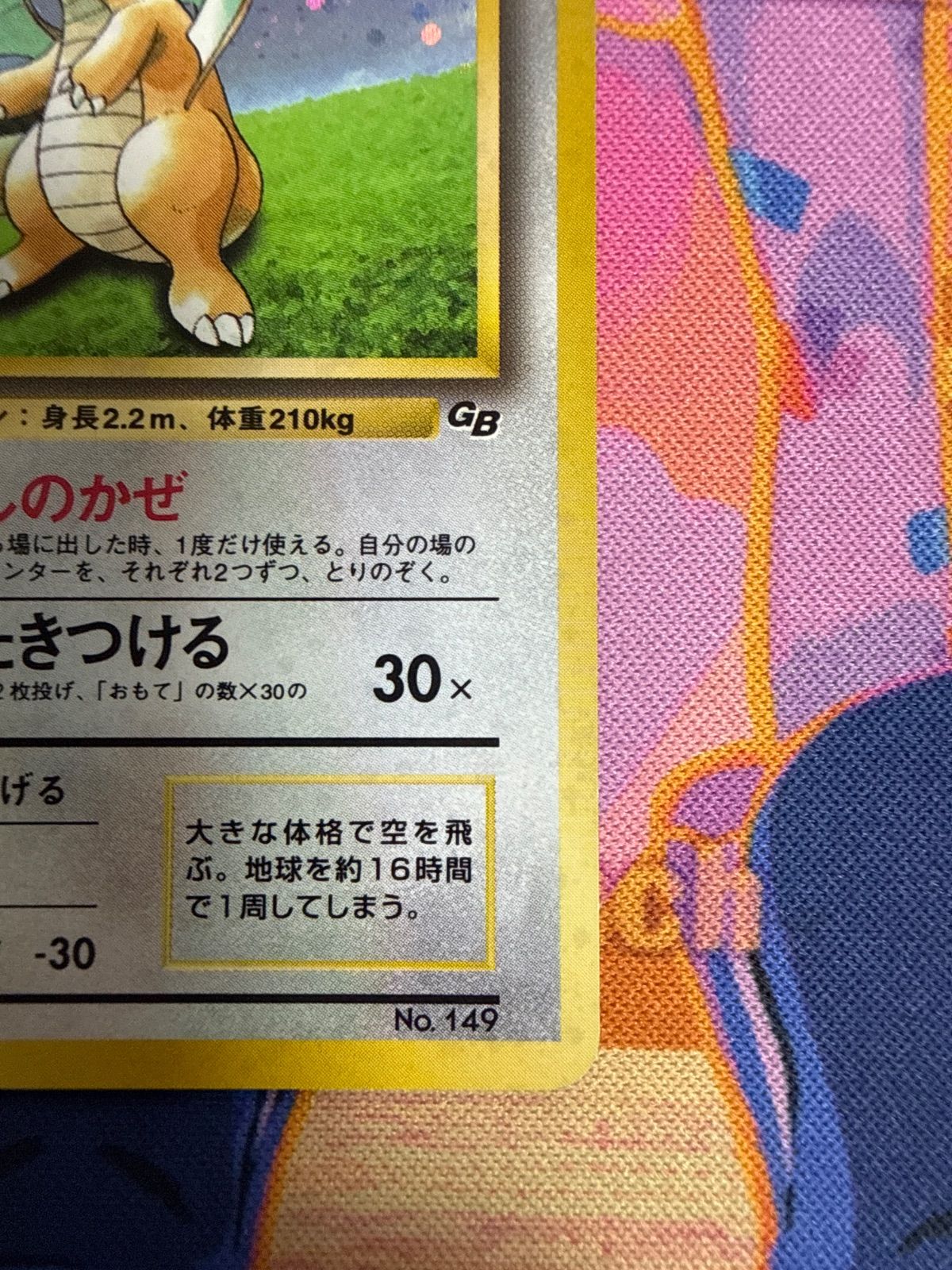 カイリュー 1stPROMO 「ポケモンカードGB」 渦巻きホロ-売れ筋ランキング
