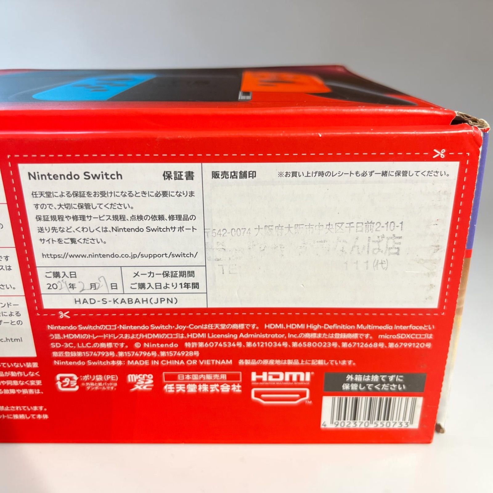 Nintendo Switch HAC-001 本体 2024年2月購入 動作確認済 初期化済 