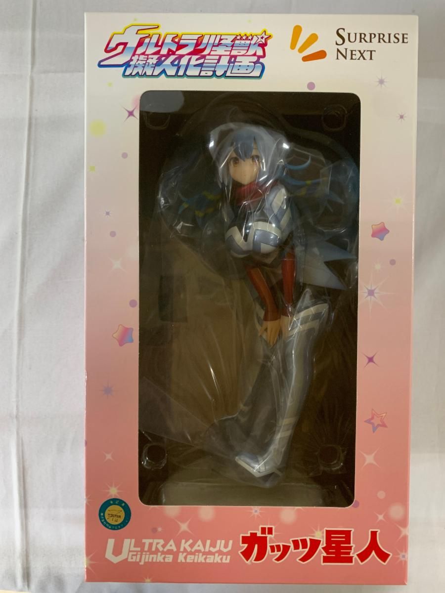 ウルトラ怪獣擬人化計画 ガッツ星人 ノンスケール PVC製 塗装済み完成