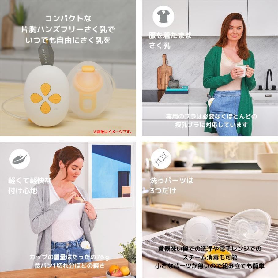 E2532◇未使用 ハンズフリー さく乳 片胸 メデラ 電動搾乳機 充電 
