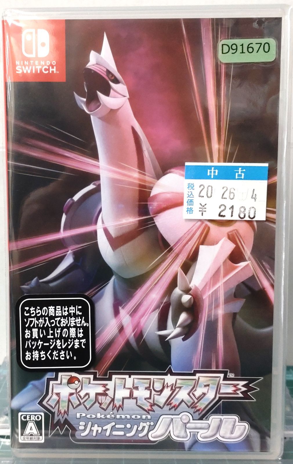 ポケットモンスター ゲームセット　バラ売り⭕️ ポケモンカード バラパック 12種セット 未開封 - メルカリ