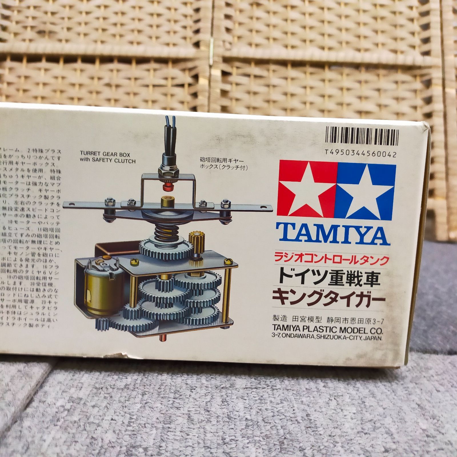タミヤ 1/16 RC キングタイガー 未組立 フルセット 説明書照合済