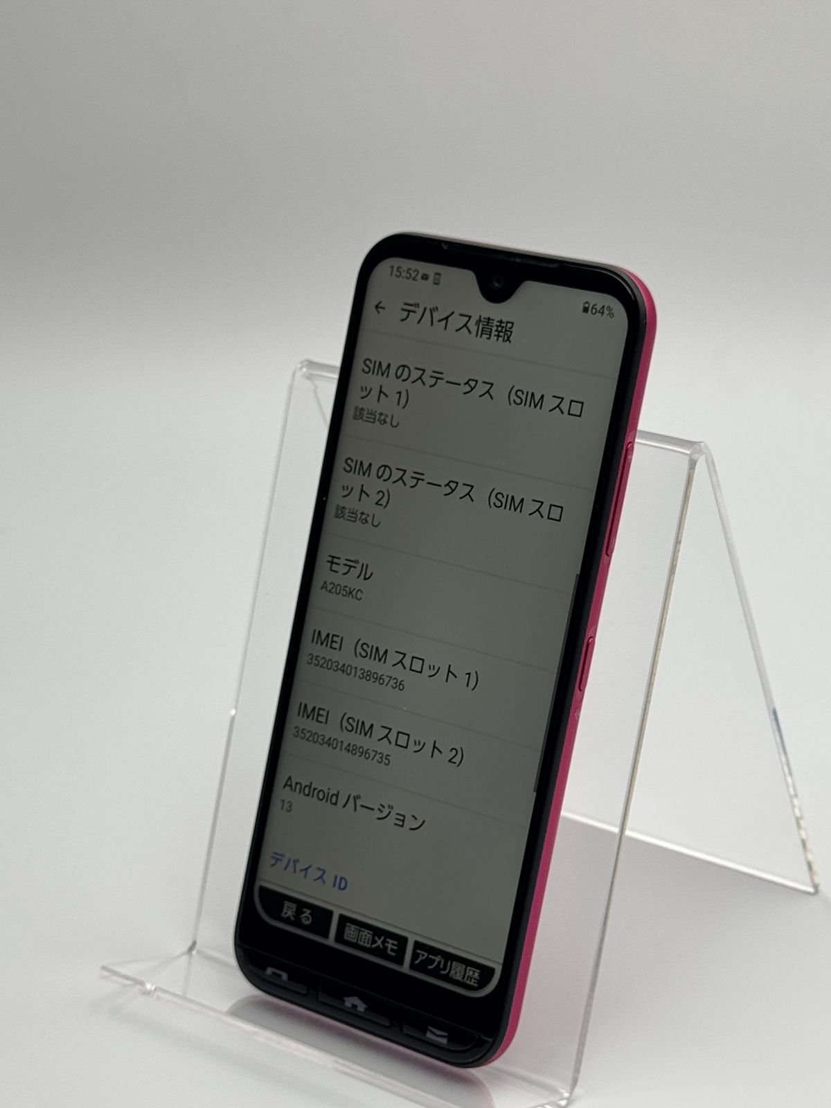 A205KC かんたんスマホ3 KYOCERA 京セラ 整備済み品SIMロック解除済