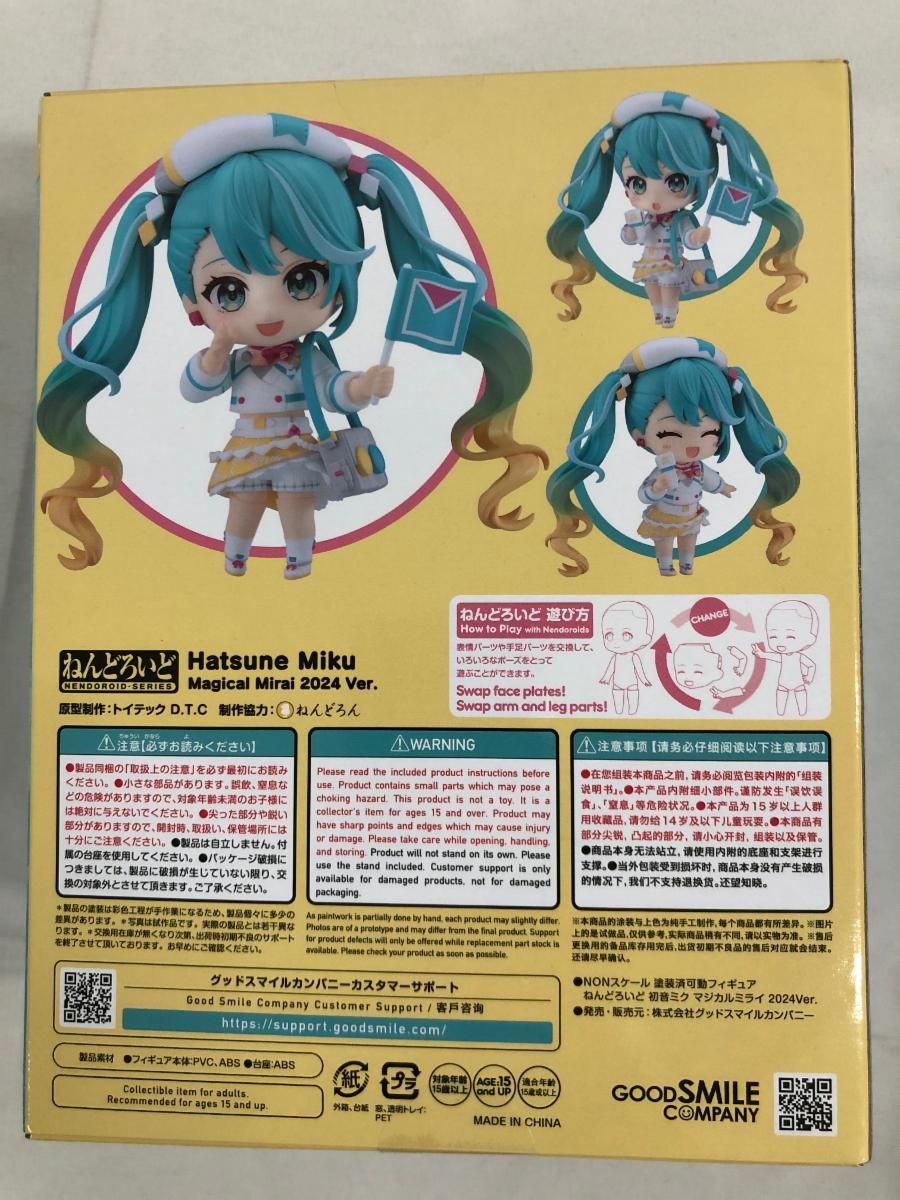 未開封】ねんどろいど 初音ミク マジカルミライ 2024Ver. - メルカリ