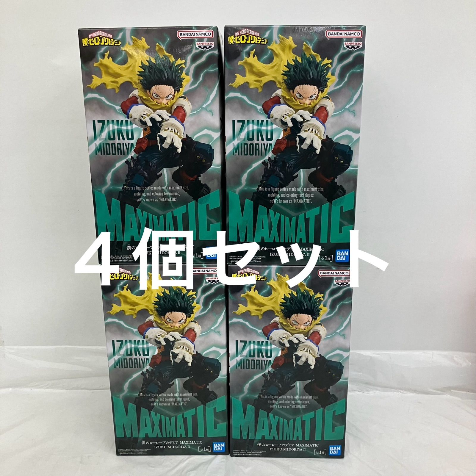 未開封 僕のヒーローアカデミア maximatic IZUKU MIDORIYA Ⅱ 緑谷出久 
