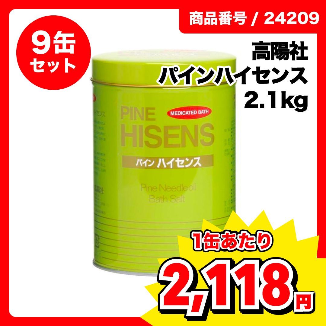 パインハイセンス　2.1キロ9缶 パインハイセンス 2.1キロ9缶 【公式通販】