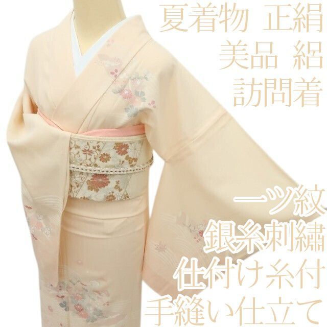 m1735＊正絹 夏着物 絽 仕付け糸付き 菖蒲 居敷当付 手縫い仕立て 訪問着 m1735＊正絹 夏着物 絽 仕付け糸付き 菖蒲 居敷当付 手縫い仕立て 訪問
