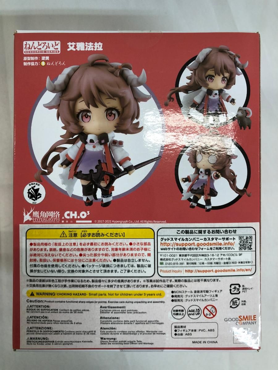 ねんどろいど エイヤフィヤトラ アークナイツ - メルカリ