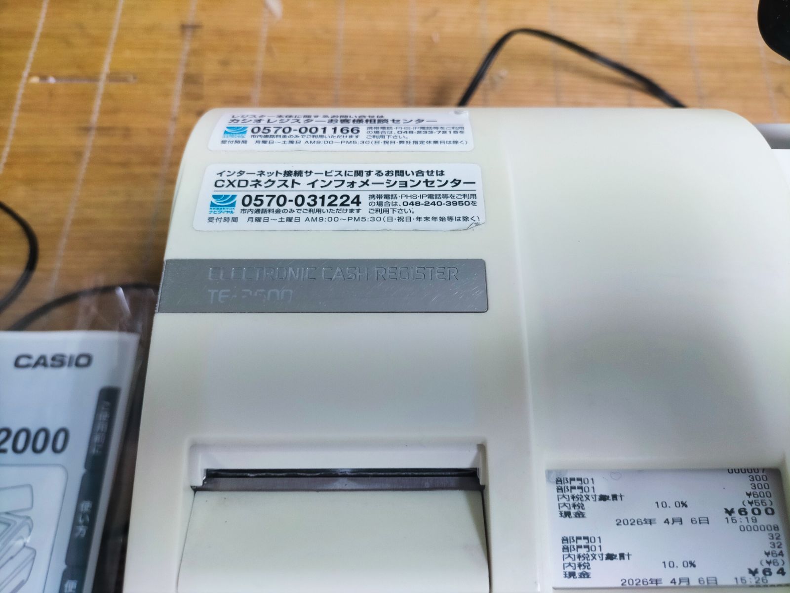 カシオレジスター TE-2600 フル設定無料25部門 016650 - メルカリ