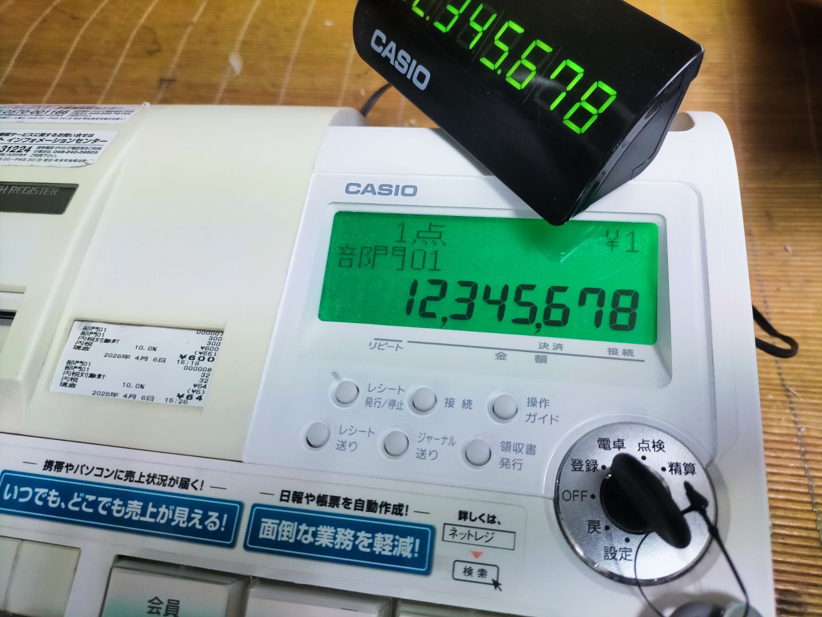 カシオレジスター TE-2600 フル設定無料25部門 016650 - メルカリ