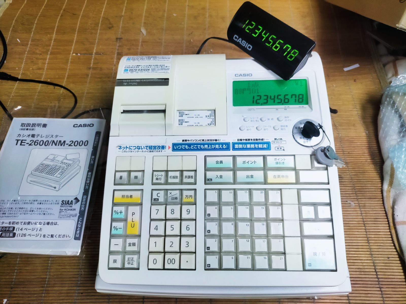 設定無料 CASIO TE-2600-25S インボイス レジスター250806 Amazon | カシオ計算機 電子レジスター(ネットレジ) 25部門 (ホワイト