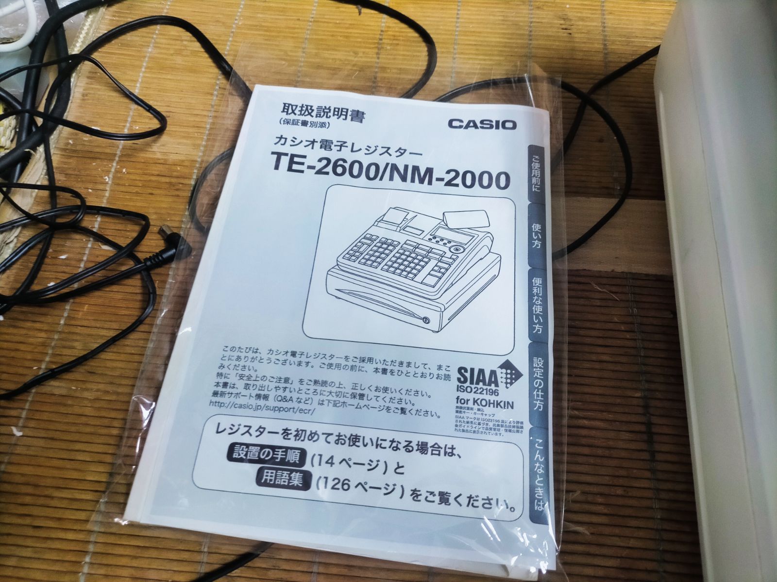 設定無料 CASIO TE-2600-25S インボイス レジスター250806 Amazon | カシオ計算機 電子レジスター(ネットレジ) 25部門 (ホワイト