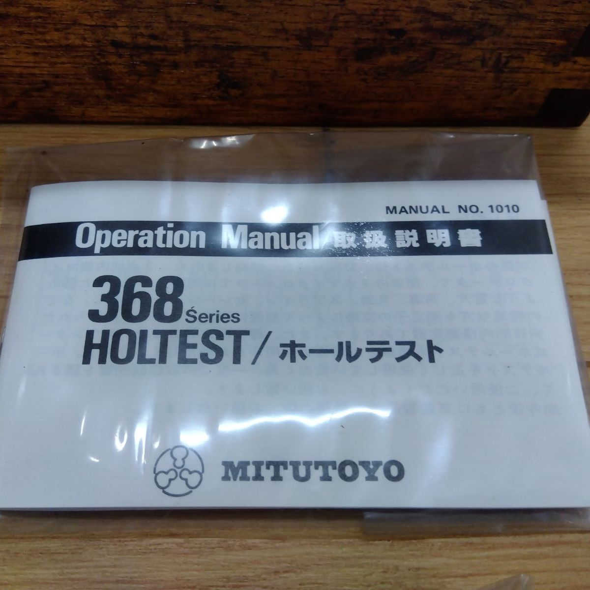 ミツトヨ Mitutoyo 368シリーズ ホールテスト 3点式内側マイクロ 