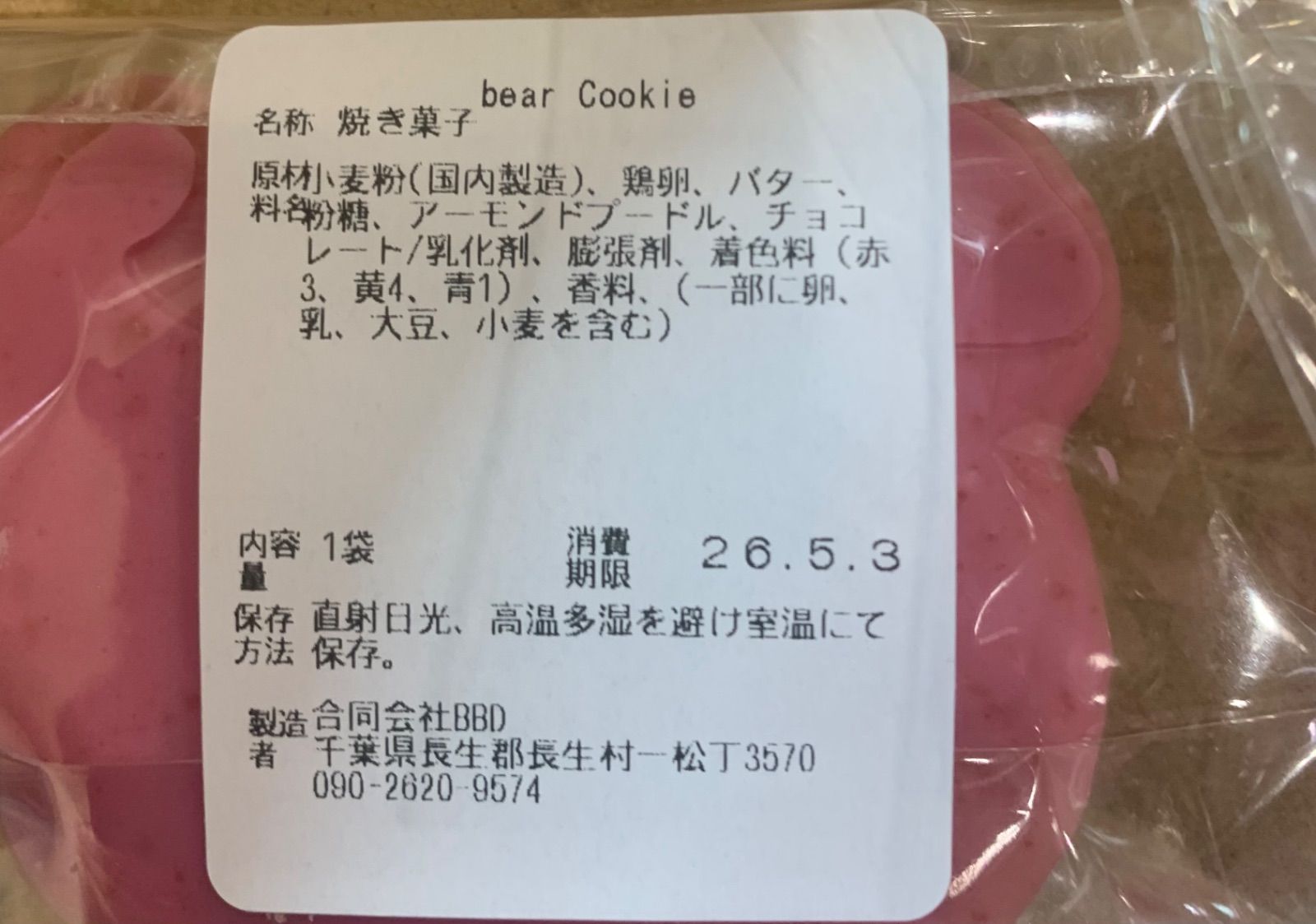 ♪キキ♪様 メレンゲクッキー 焼き菓子 琥珀糖 【公式通販】