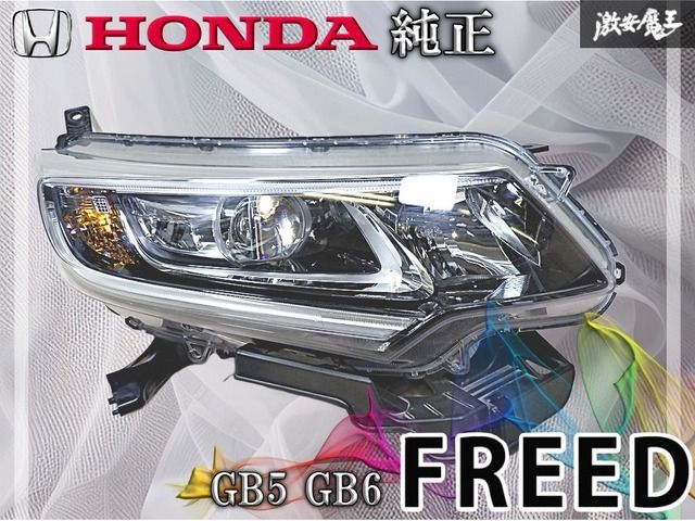 破損なし HONDA ホンダ 純正 GB5/GB6/GB7/GB8 フリード LED ヘッド