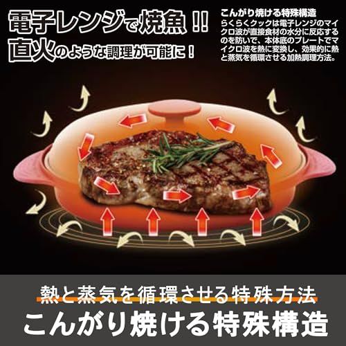 TokyoDeco 電子レンジ専用調理器 レシピ付き 電子レンジで焼き目が付け 