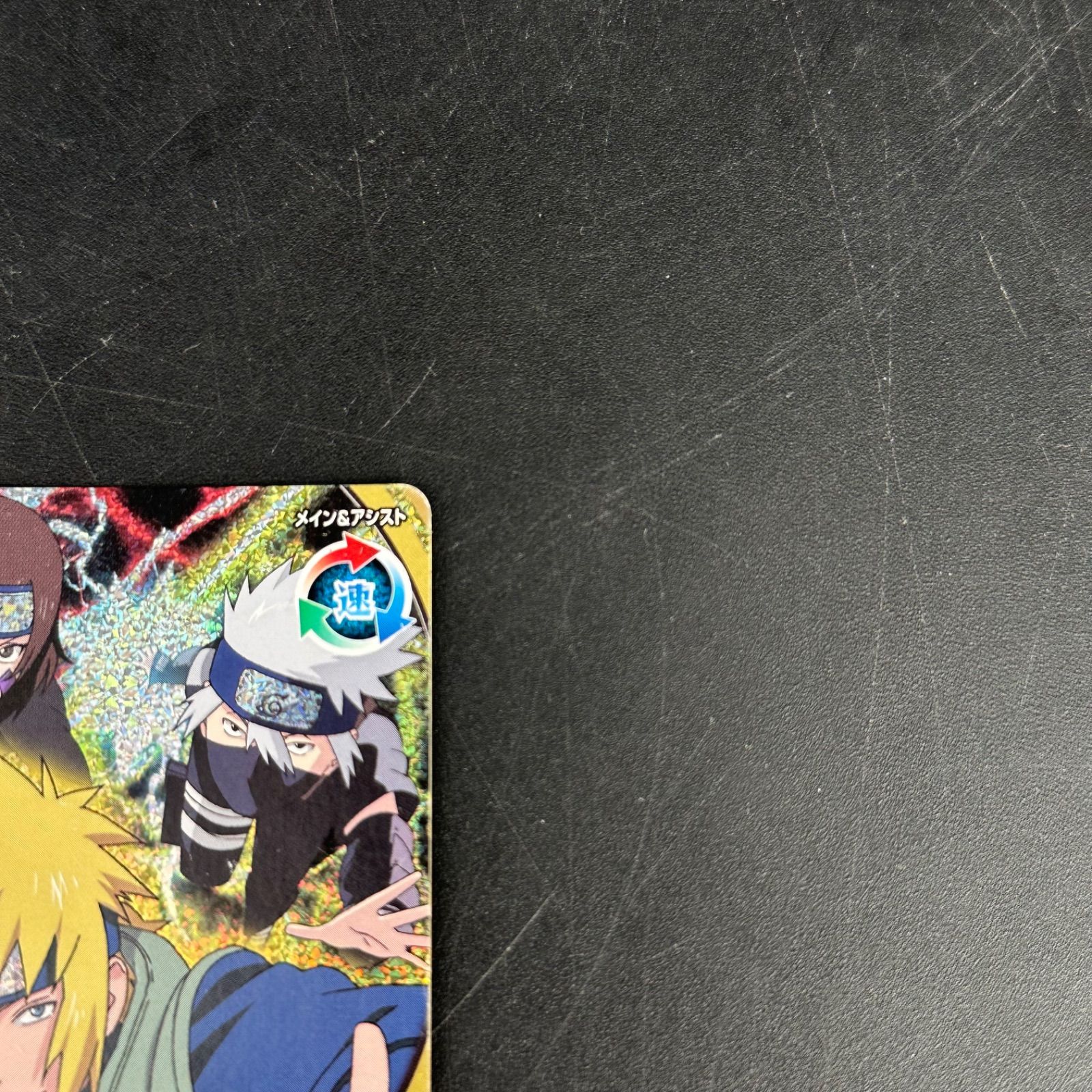 NARUTOデータカードダス NX-CAM004[デザインレア]：黄色い閃光 NARUTO