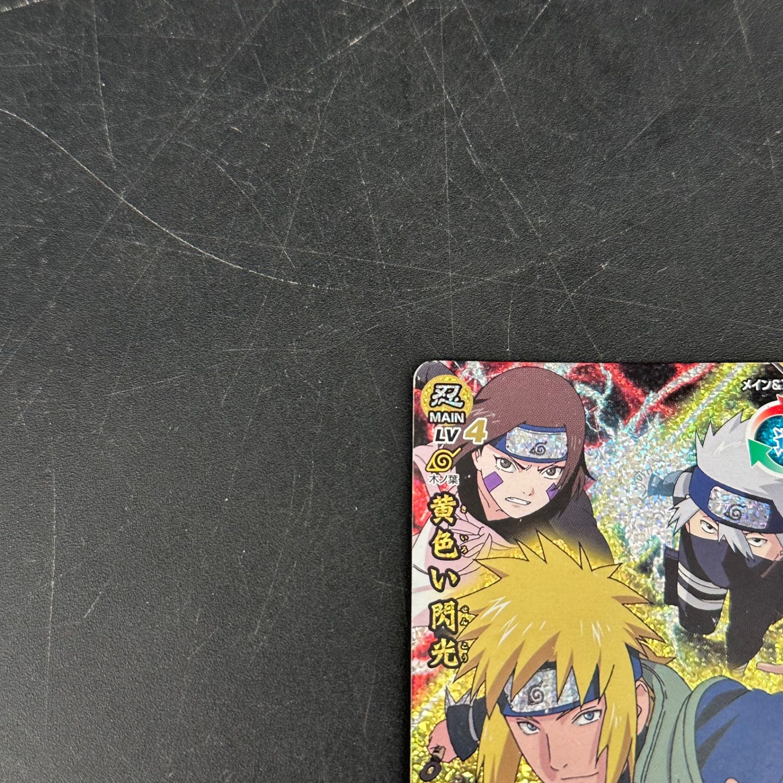 NARUTOデータカードダス NX-CAM004[デザインレア]：黄色い閃光 NARUTO