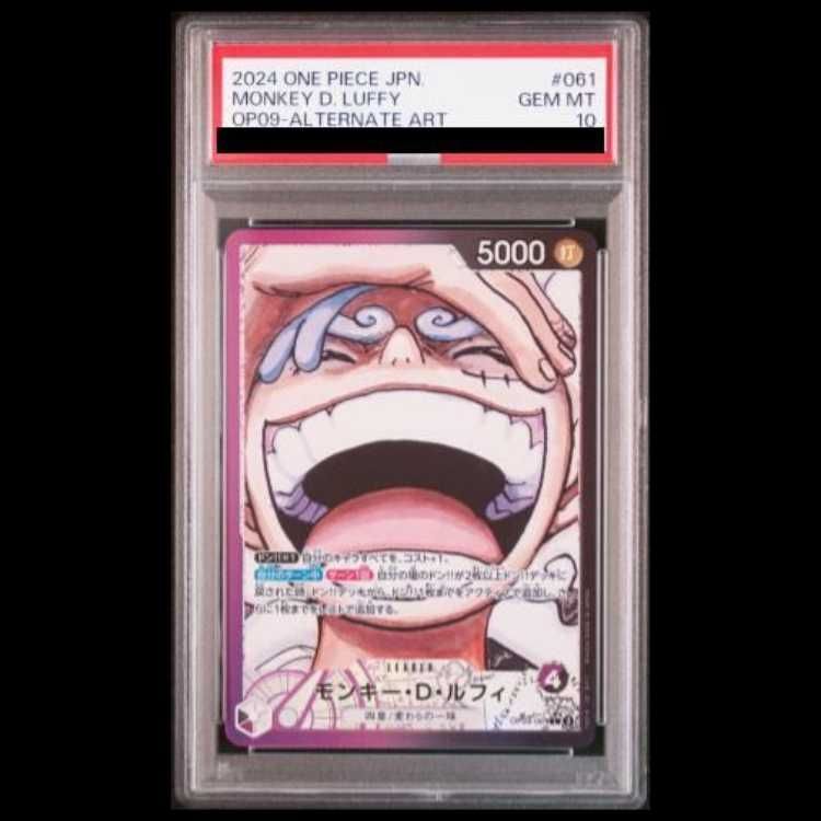 PSA10モンキー・D・ルフィ #061 3166 PSA10モンキー・D・ルフィ #061 3166 【公式通販】
