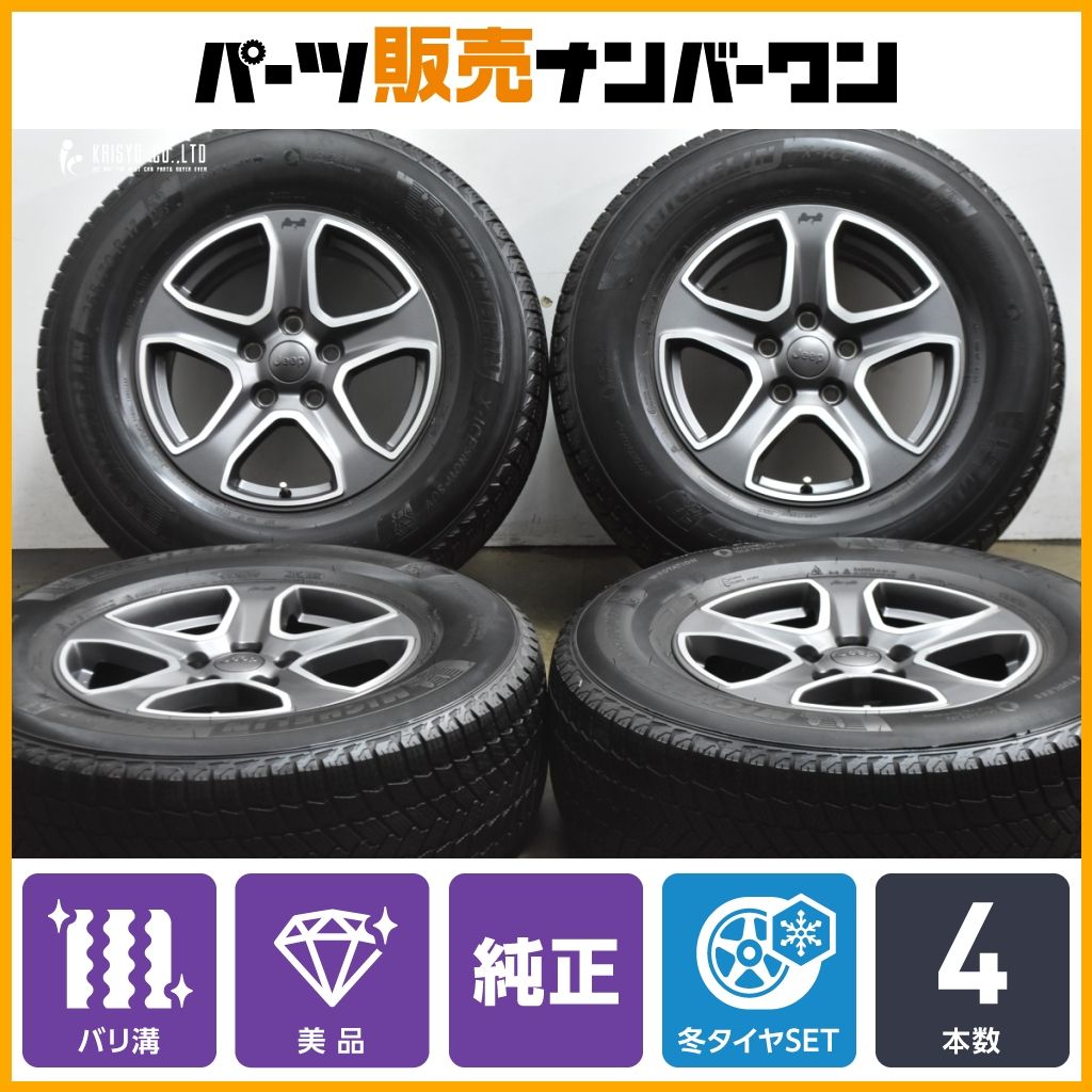 バリ溝 美品】ジープ JL ラングラー アンリミテッドスポーツ 純正 17in