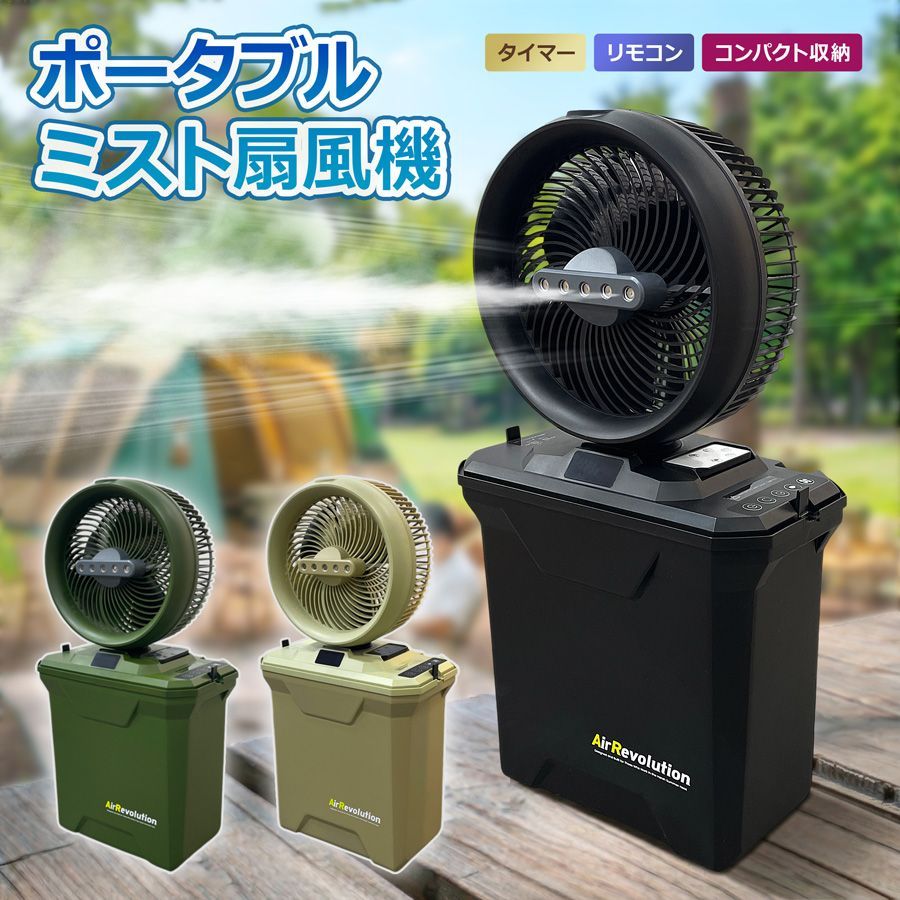 ミスト付き ミスト扇風機 業務用 業務用扇風機 ミスト 通販 最短即日出荷