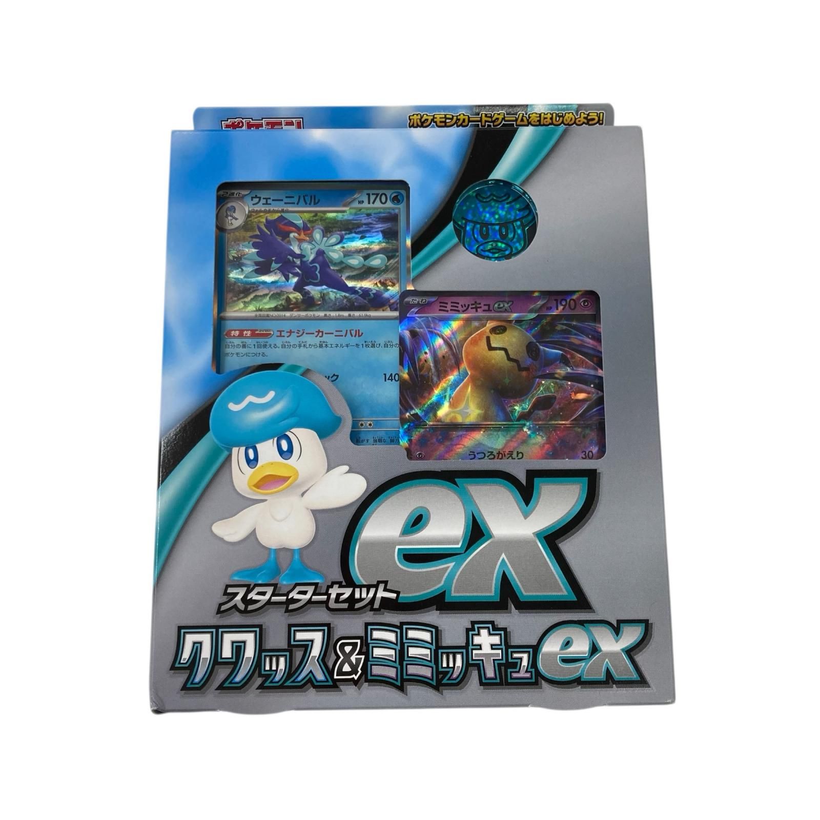 186001 新品未使用 ポケモンカード スターターデッキex 3点まとめ売り