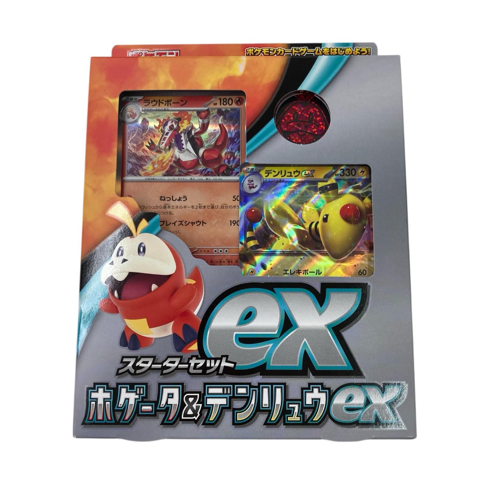 186001 新品未使用 ポケモンカード スターターデッキex 3点まとめ売り